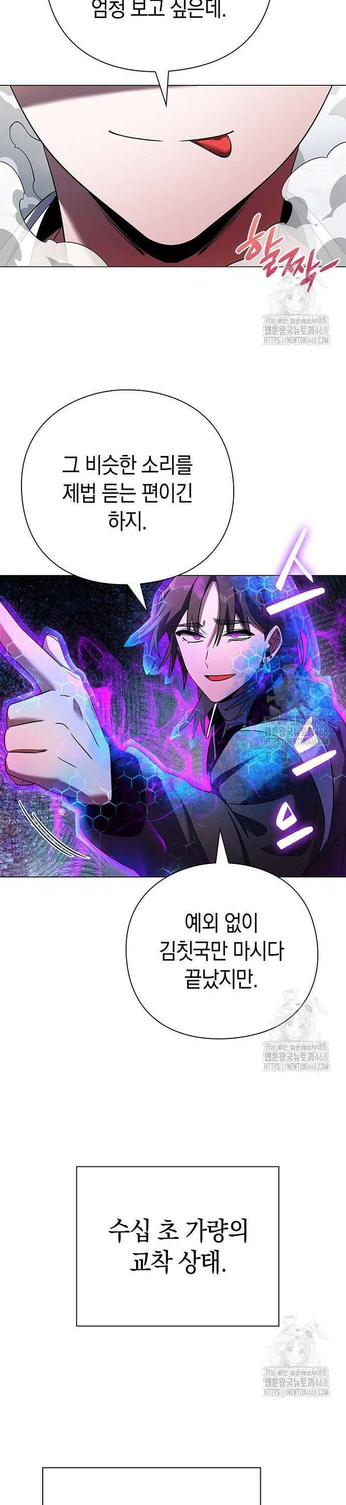 도깨비의 밤 89화 35
