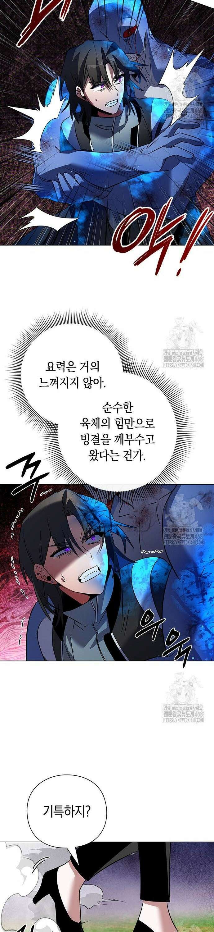 도깨비의 밤 89화 39