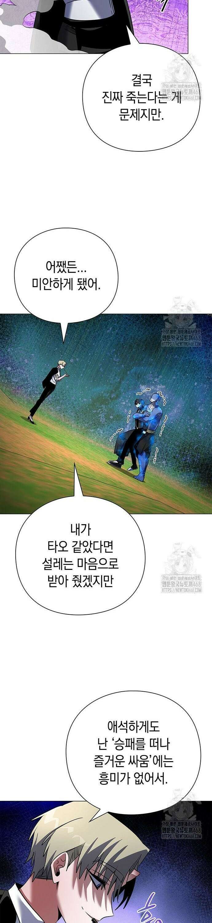 도깨비의 밤 89화 41