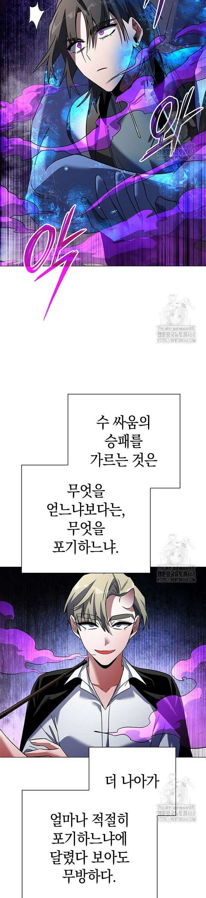 도깨비의 밤 89화 43