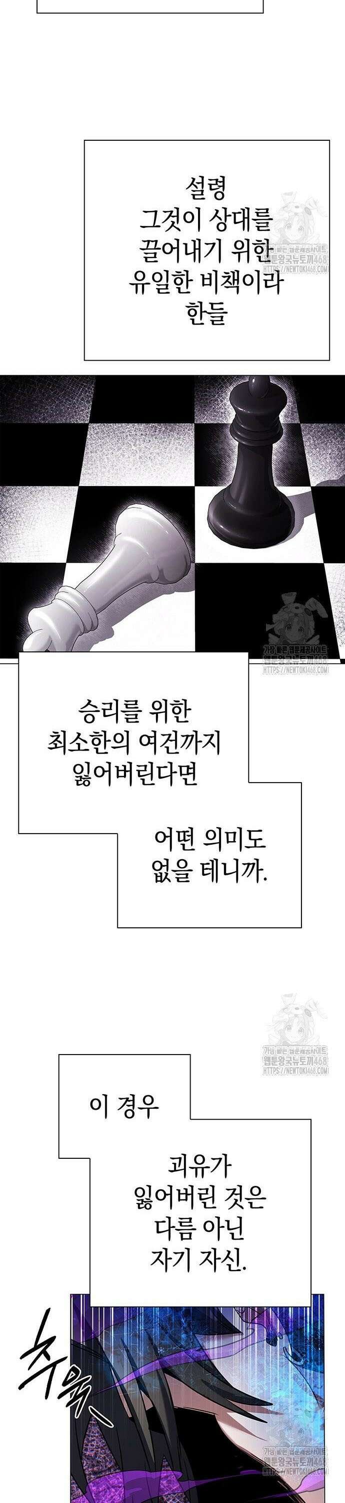 도깨비의 밤 89화 44