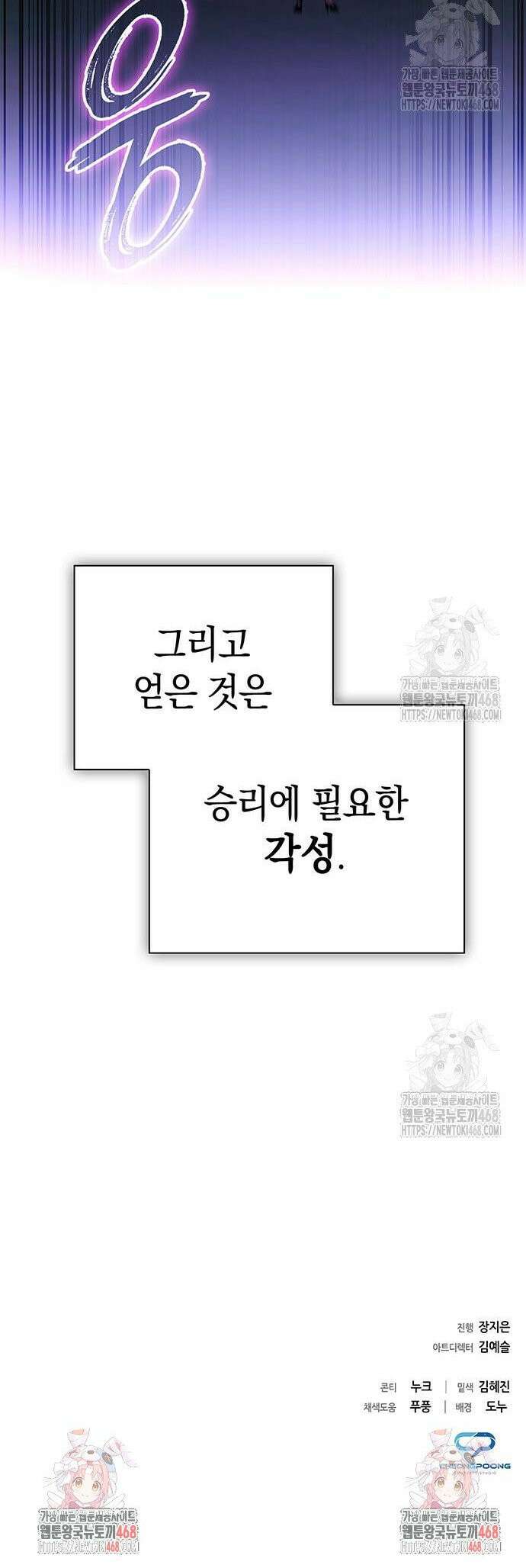 도깨비의 밤 89화 46