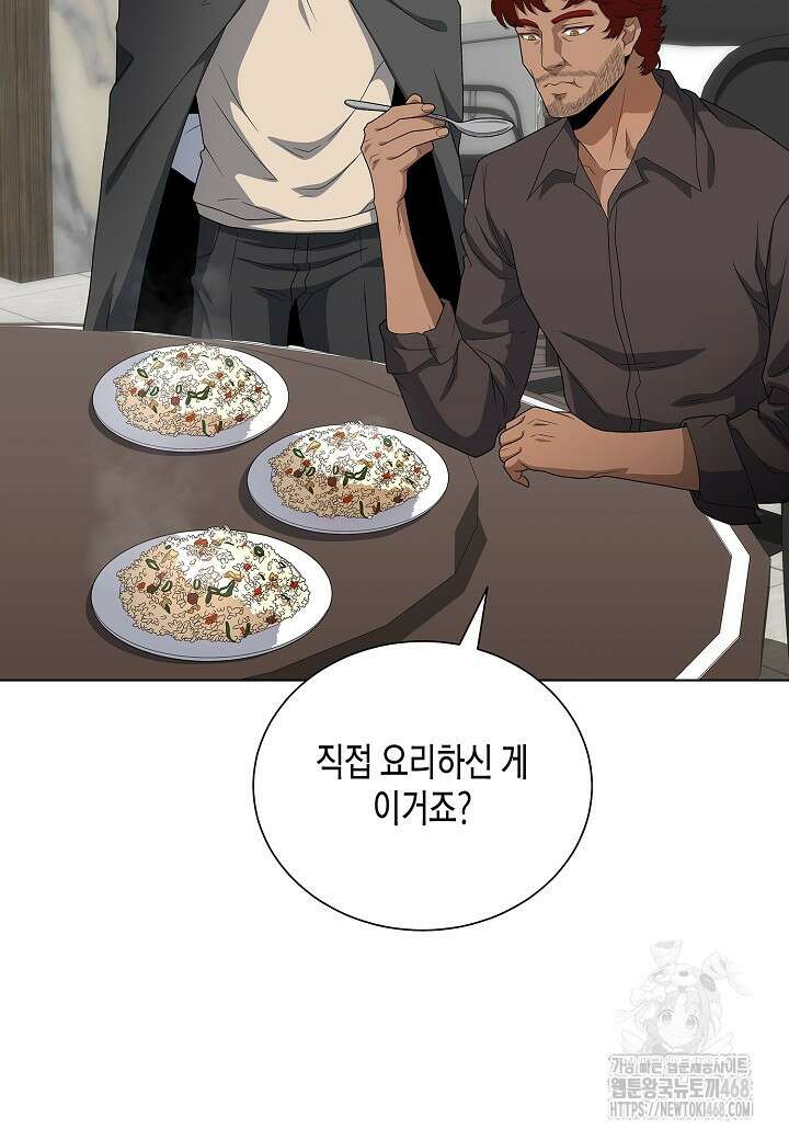 레벨업하기 싫은 천마님 81화 7