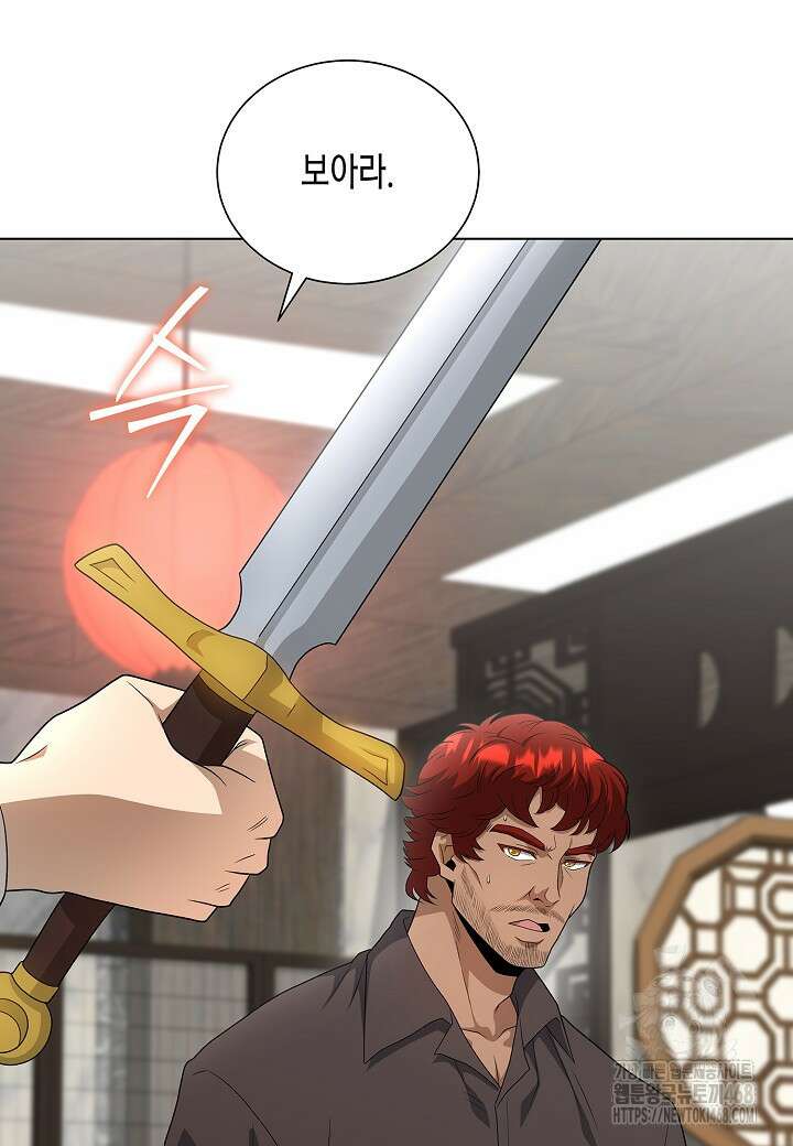 레벨업하기 싫은 천마님 81화 10
