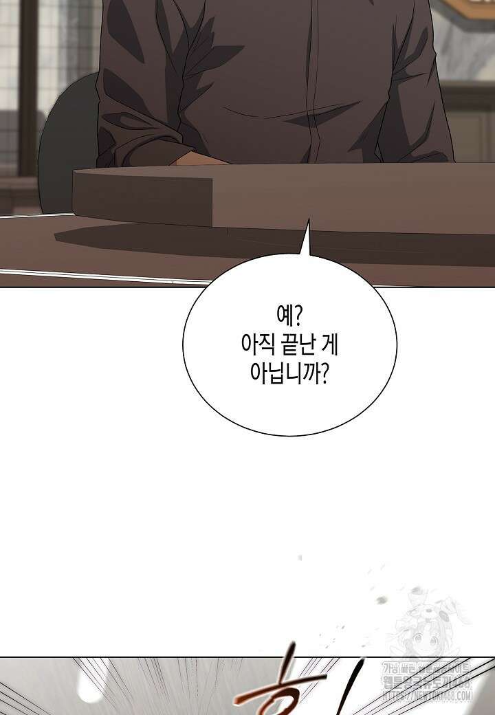 레벨업하기 싫은 천마님 81화 11