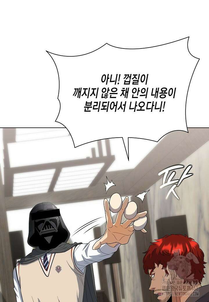 레벨업하기 싫은 천마님 81화 18