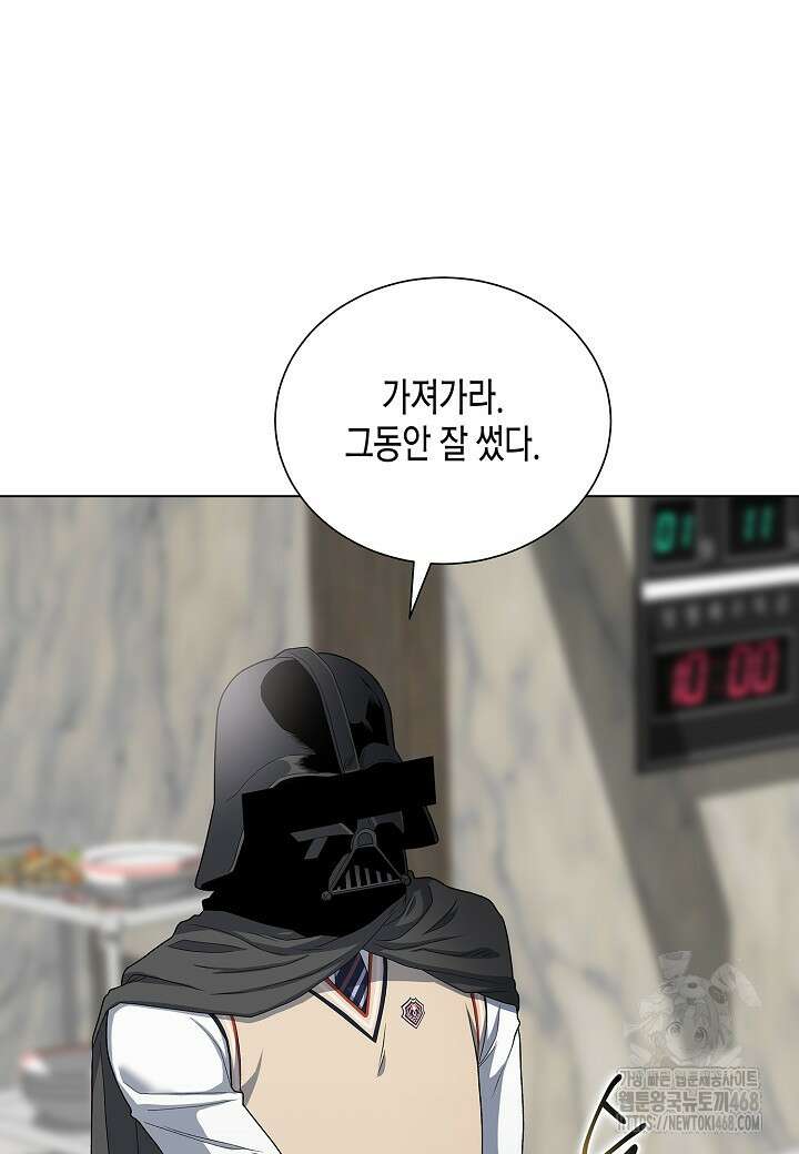 레벨업하기 싫은 천마님 81화 23