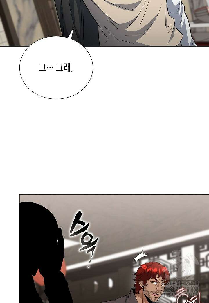 레벨업하기 싫은 천마님 81화 40