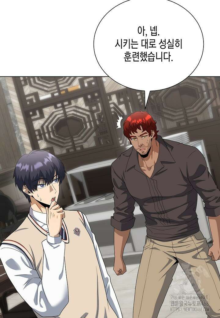 레벨업하기 싫은 천마님 81화 52