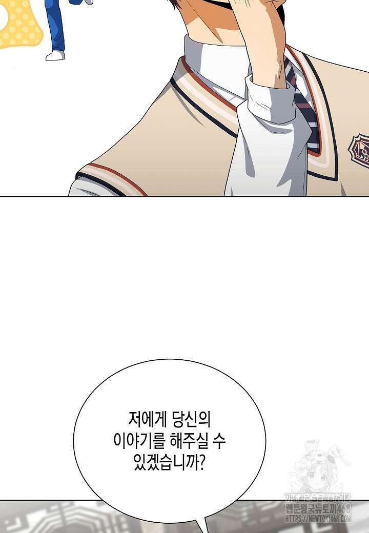 레벨업하기 싫은 천마님 81화 55