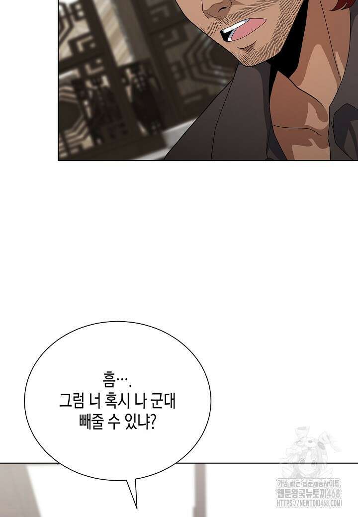 레벨업하기 싫은 천마님 81화 58