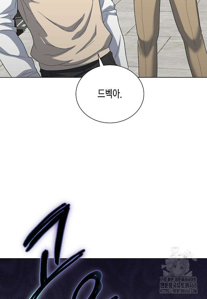 레벨업하기 싫은 천마님 81화 72