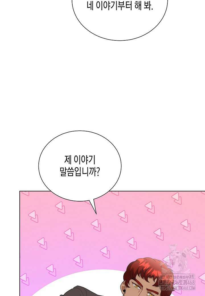레벨업하기 싫은 천마님 81화 77