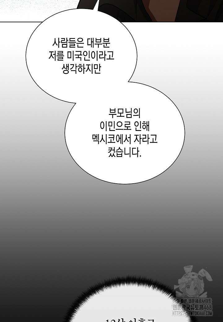 레벨업하기 싫은 천마님 81화 80