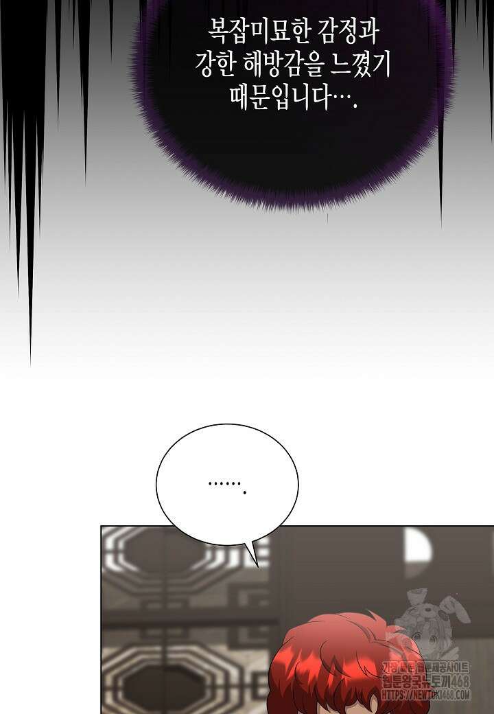 레벨업하기 싫은 천마님 81화 103