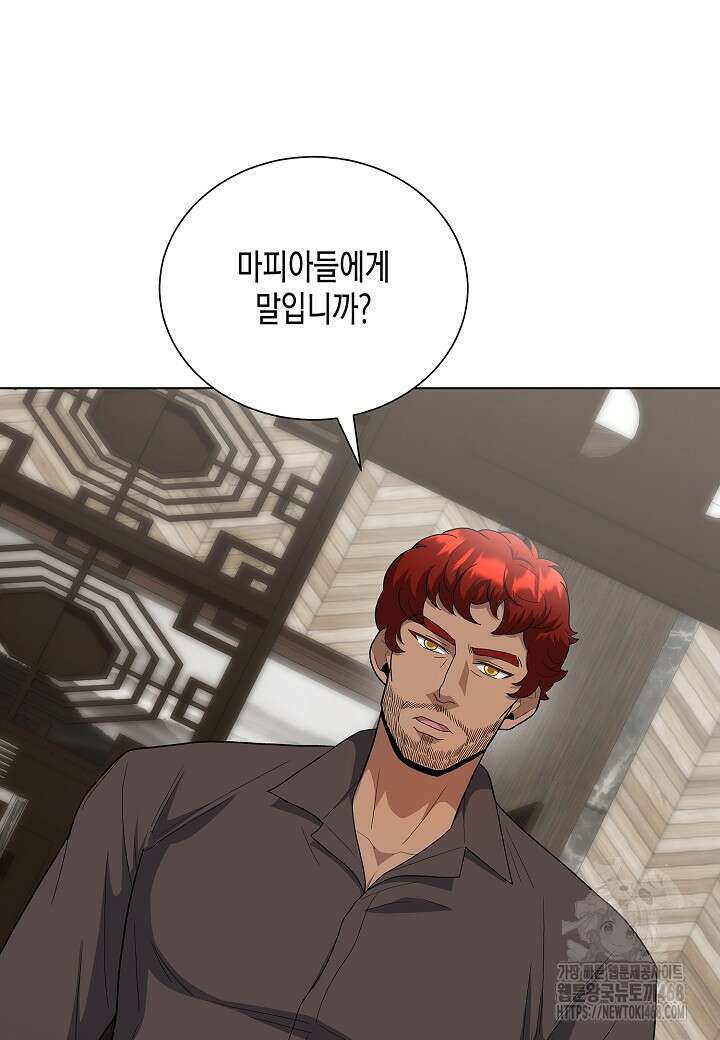 레벨업하기 싫은 천마님 81화 116