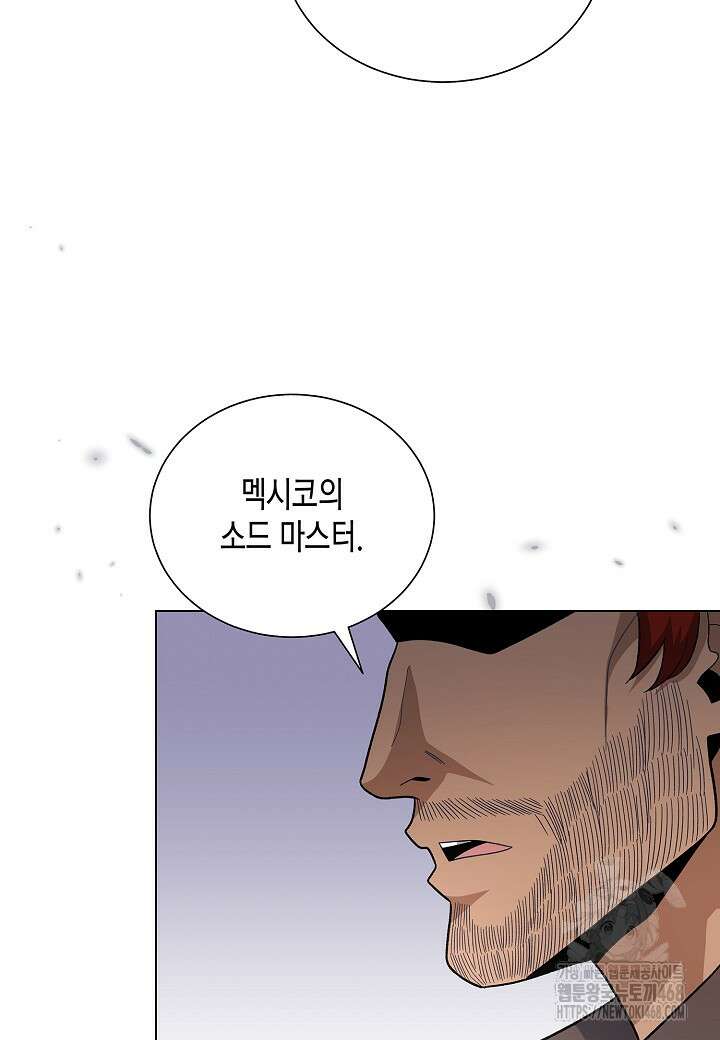 레벨업하기 싫은 천마님 81화 119
