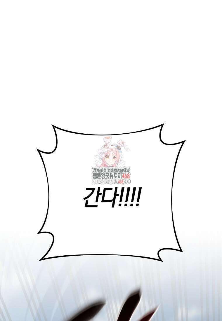 탑랭커의 작가지망생활백서 23화 1