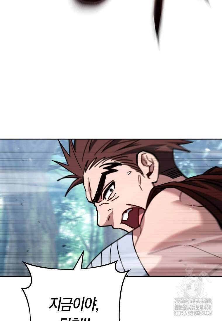 탑랭커의 작가지망생활백서 23화 4