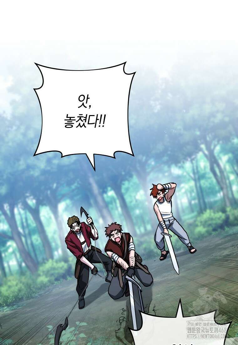 탑랭커의 작가지망생활백서 23화 12