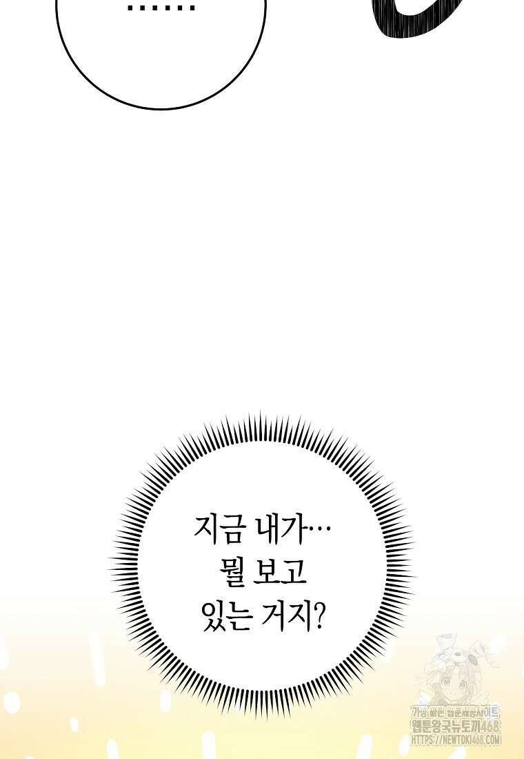 탑랭커의 작가지망생활백서 23화 19