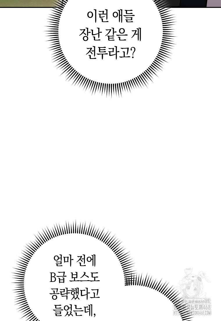 탑랭커의 작가지망생활백서 23화 21