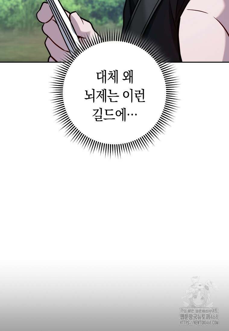 탑랭커의 작가지망생활백서 23화 23