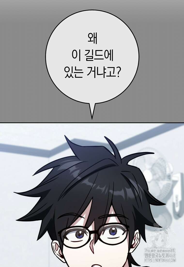 탑랭커의 작가지망생활백서 23화 24