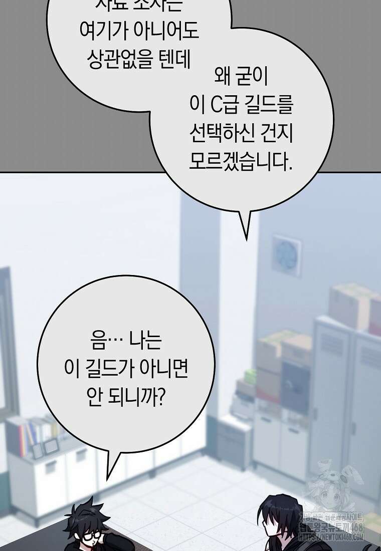탑랭커의 작가지망생활백서 23화 26