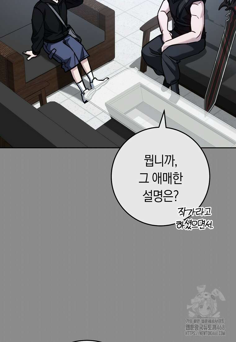 탑랭커의 작가지망생활백서 23화 27