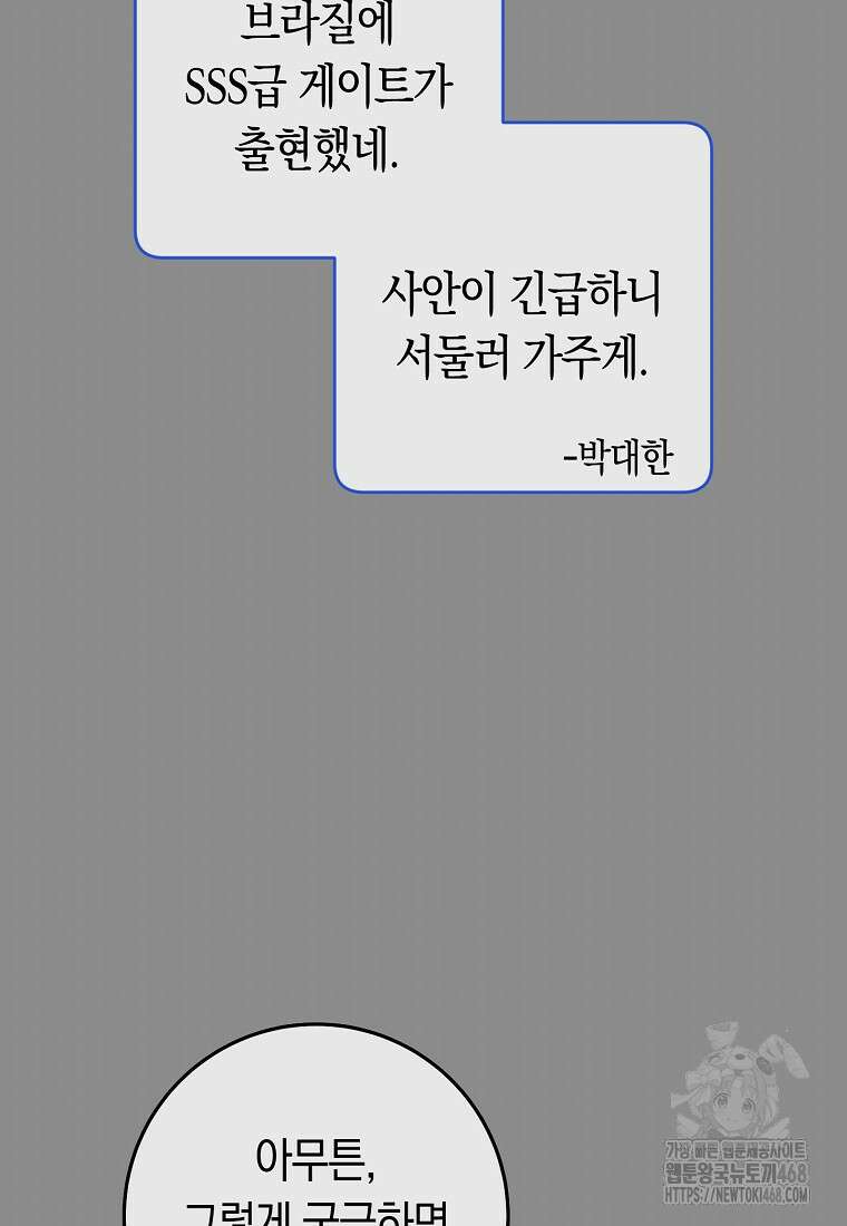 탑랭커의 작가지망생활백서 23화 30