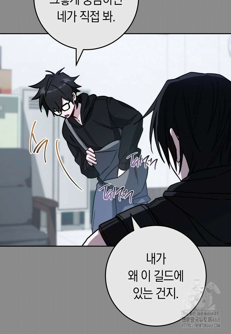 탑랭커의 작가지망생활백서 23화 31