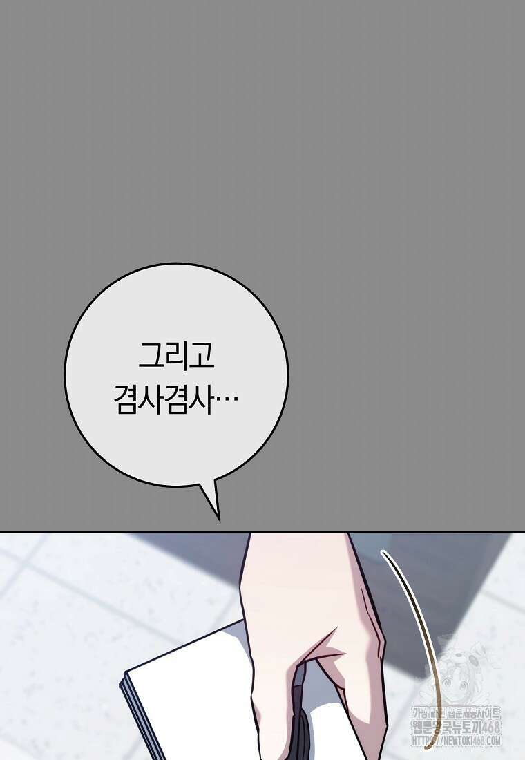 탑랭커의 작가지망생활백서 23화 32