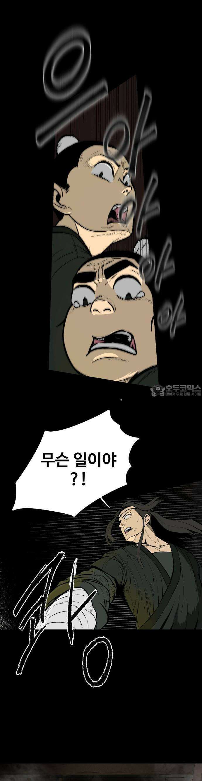 염마라사 1화 10