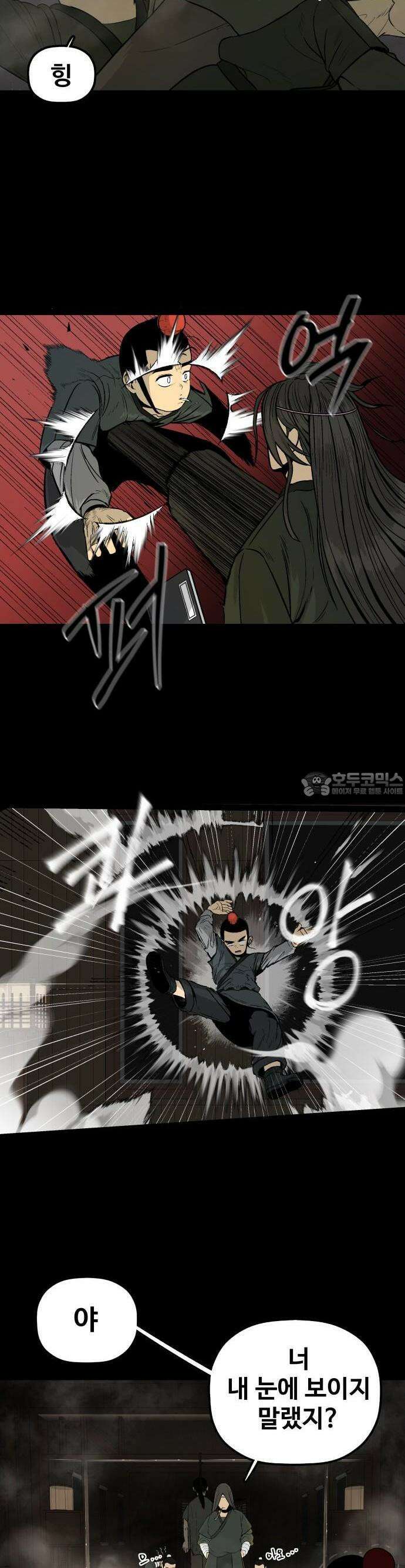 염마라사 1화 12