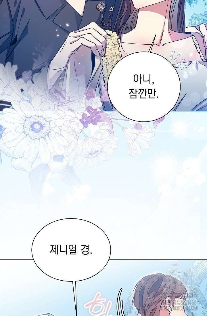 피폐 남주를 주먹으로 길들였다[19세 완전판] 29화 8