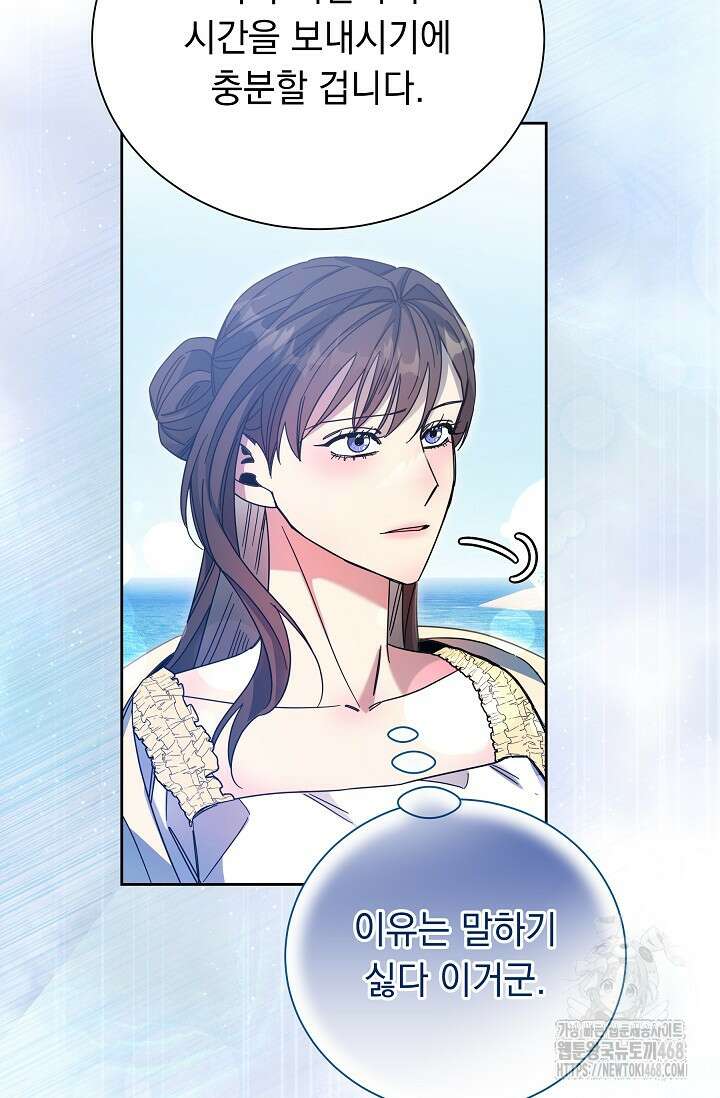 피폐 남주를 주먹으로 길들였다[19세 완전판] 29화 10