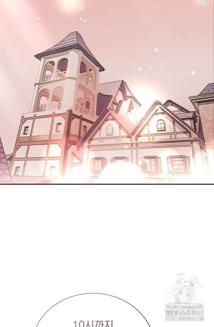 피폐 남주를 주먹으로 길들였다[19세 완전판] 29화 14