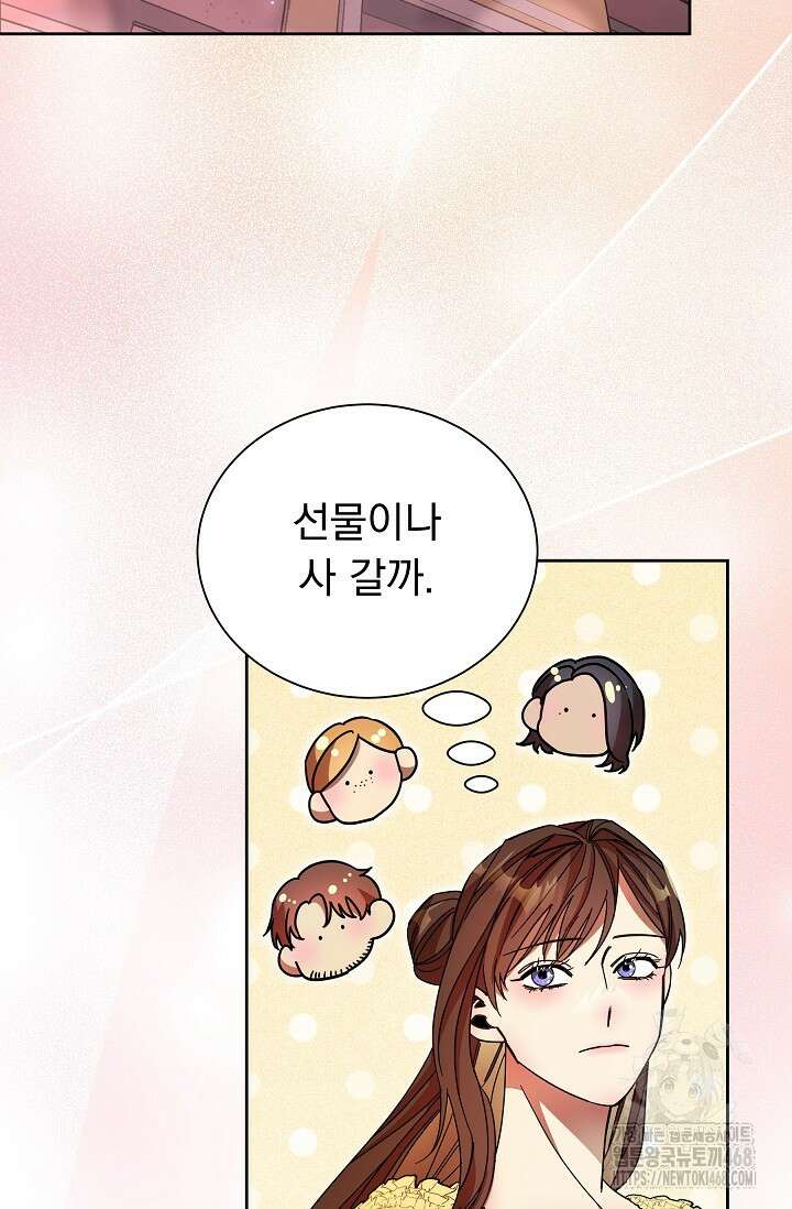피폐 남주를 주먹으로 길들였다[19세 완전판] 29화 17
