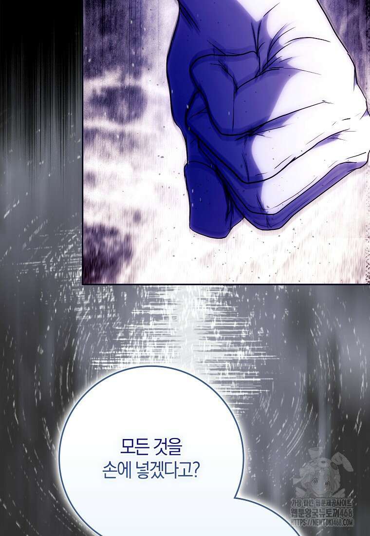 내 남자 주인공의 아내가 되었다 130화 6