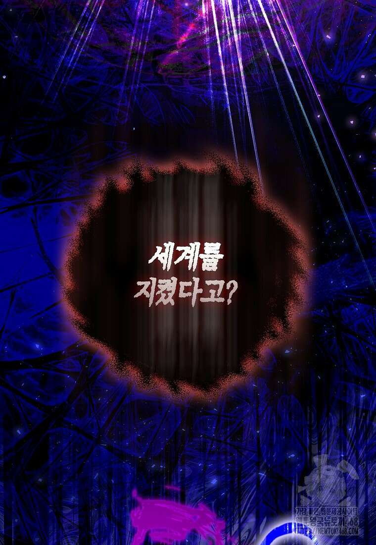내 남자 주인공의 아내가 되었다 130화 10