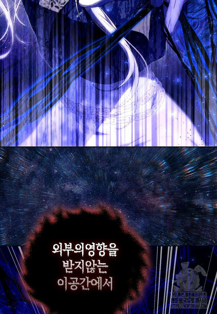 내 남자 주인공의 아내가 되었다 130화 25