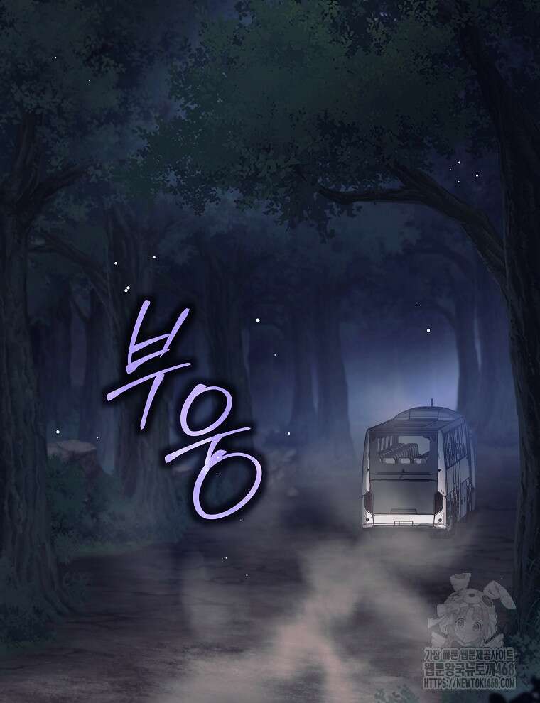 무기 먹는 서자님 21화 3