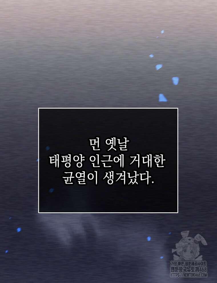 무기 먹는 서자님 21화 9