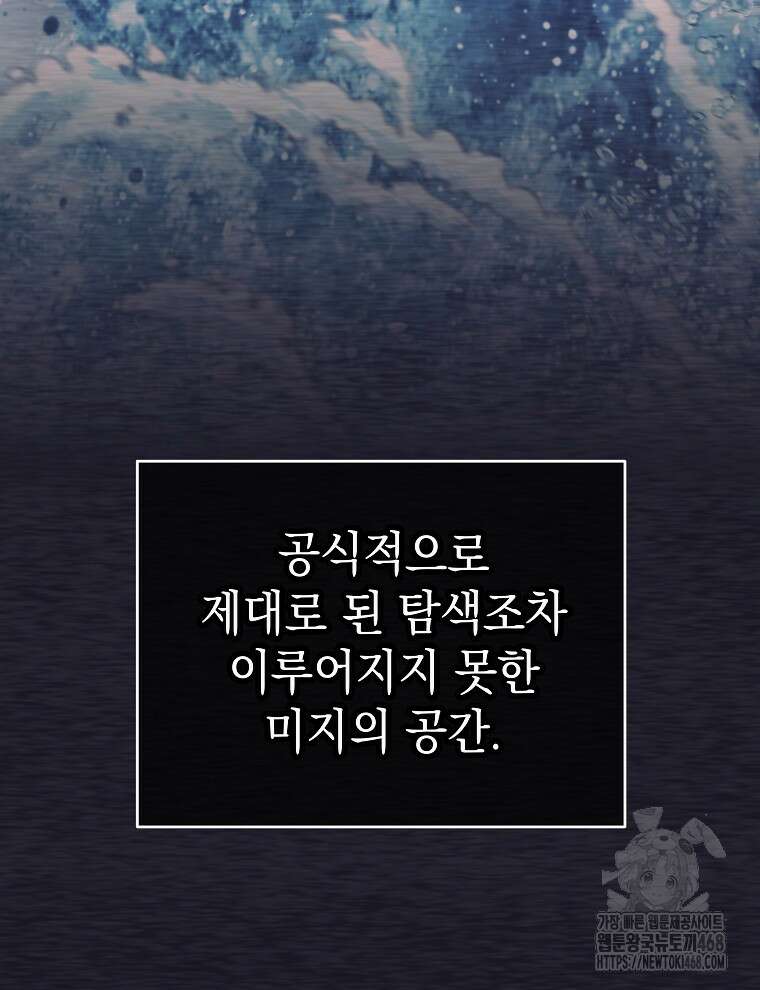 무기 먹는 서자님 21화 13
