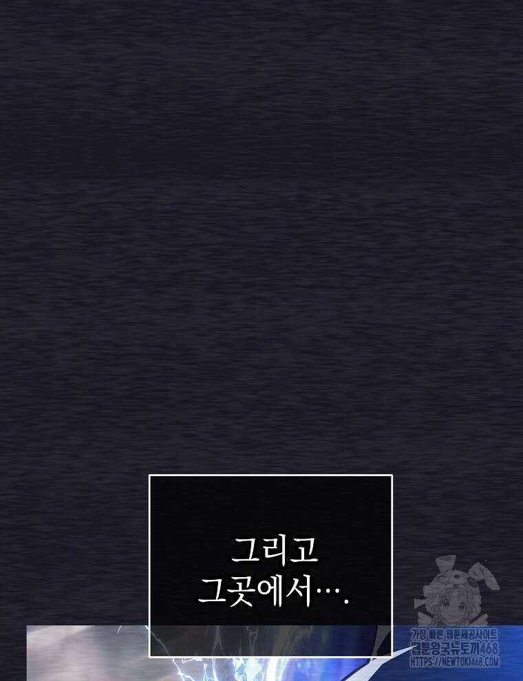 무기 먹는 서자님 21화 14