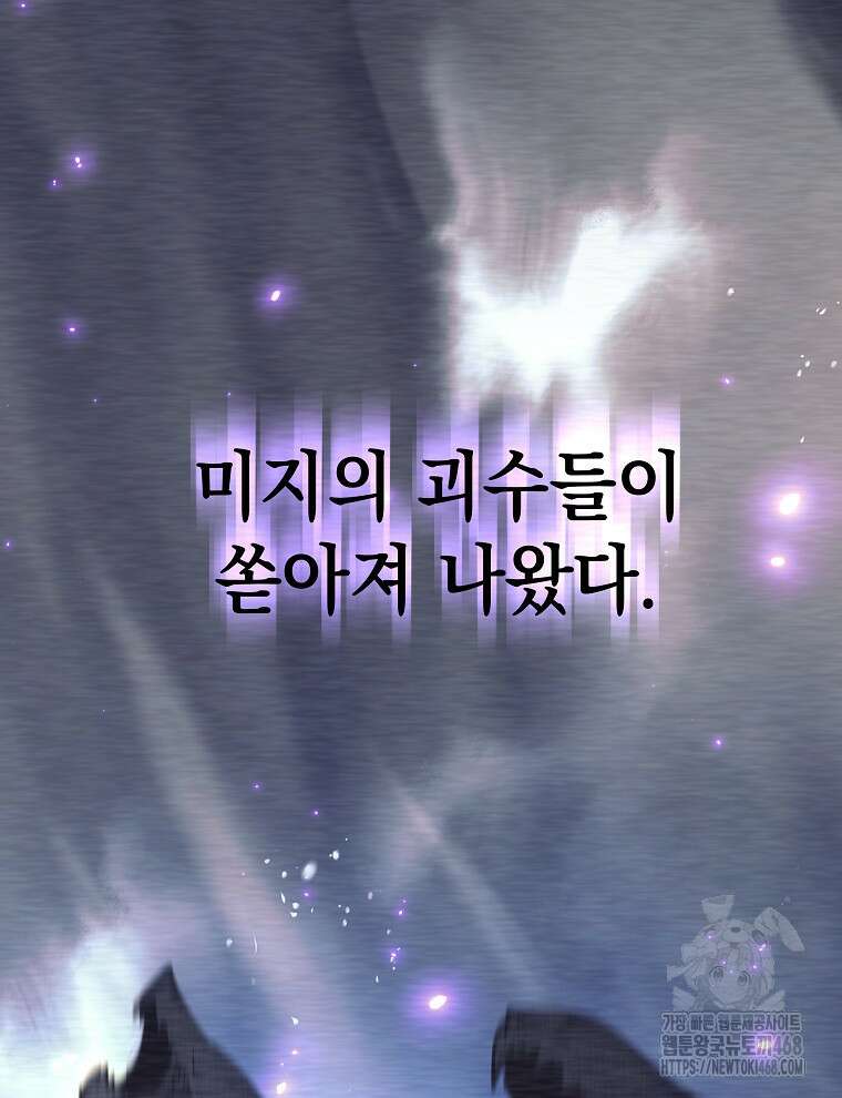 무기 먹는 서자님 21화 16