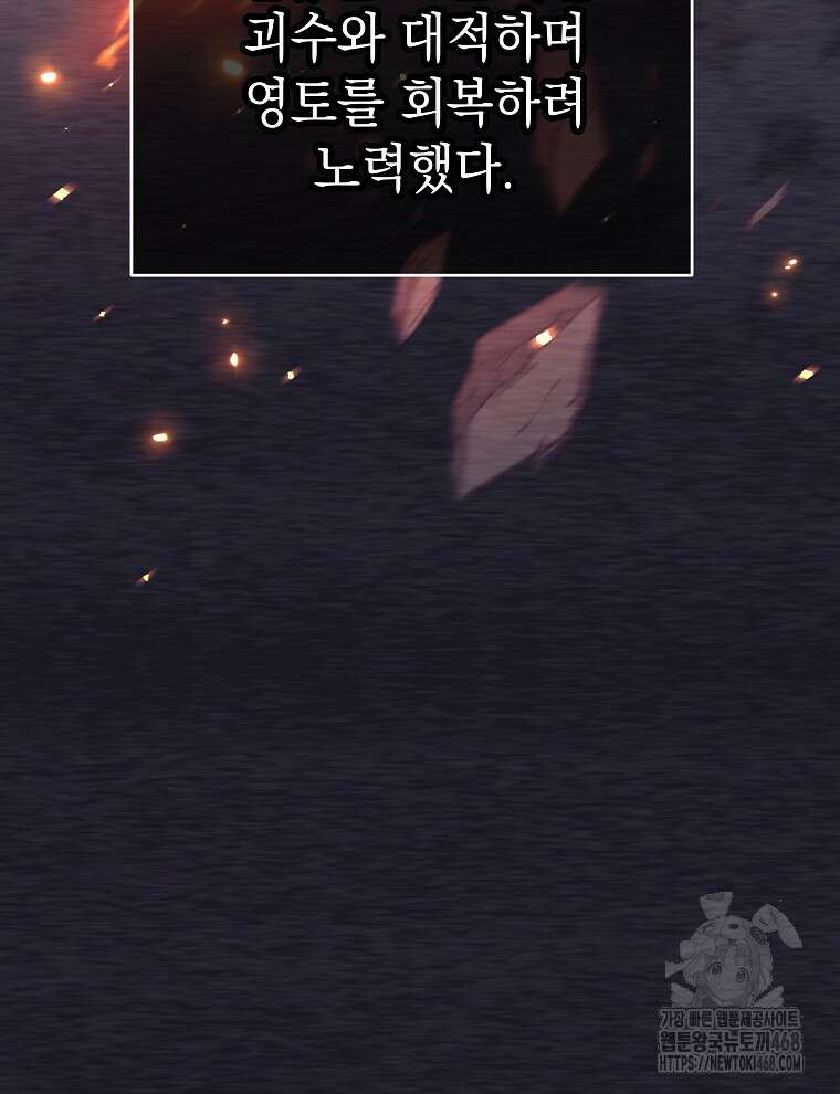 무기 먹는 서자님 21화 22