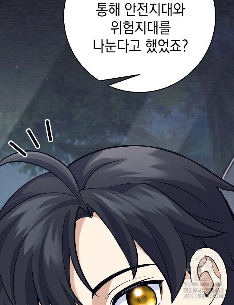 무기 먹는 서자님 21화 26