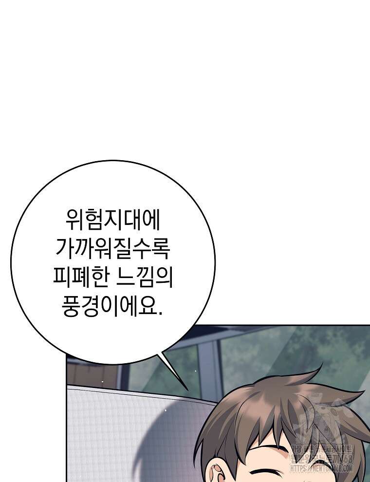 무기 먹는 서자님 21화 28